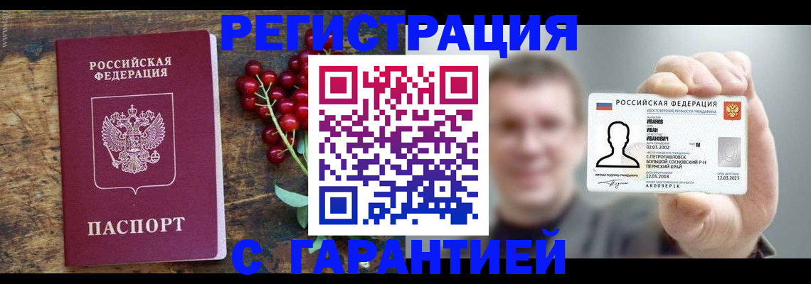 временная регистрация в Дмитрове