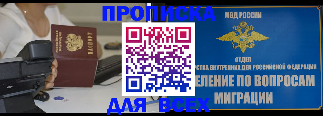 пропишу в квартире в Дмитрове