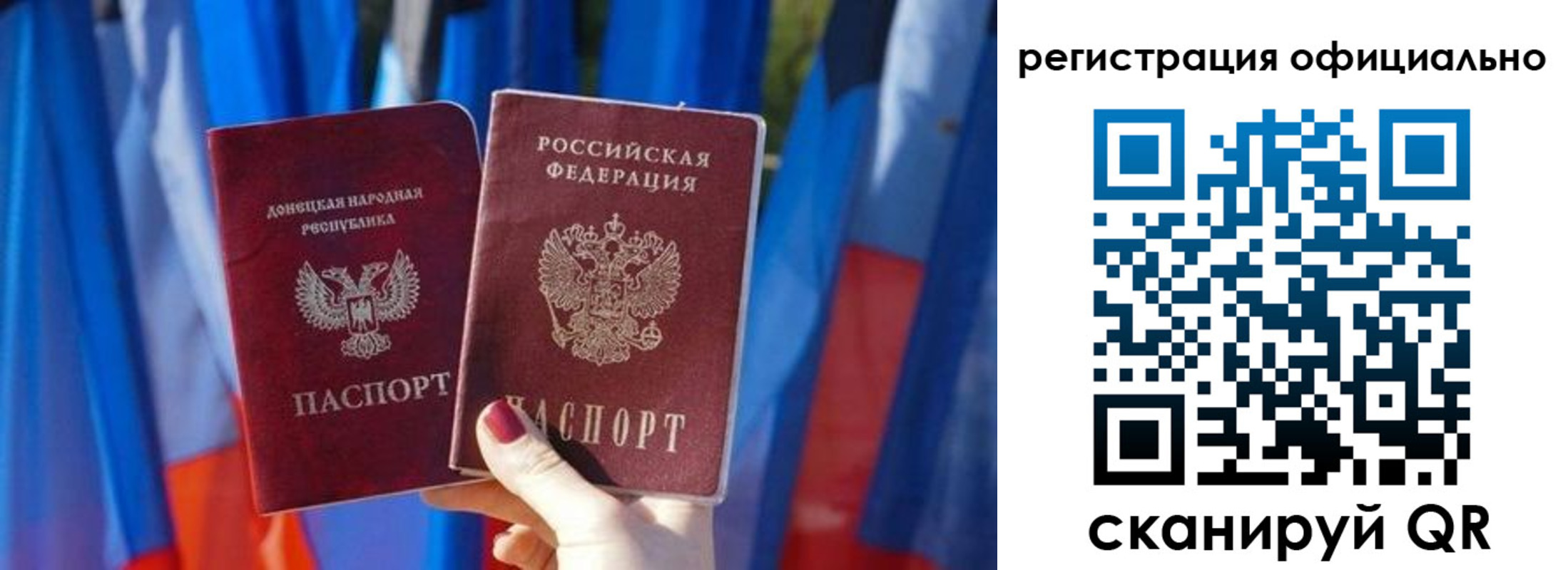 прописка ребенка в Дмитрове