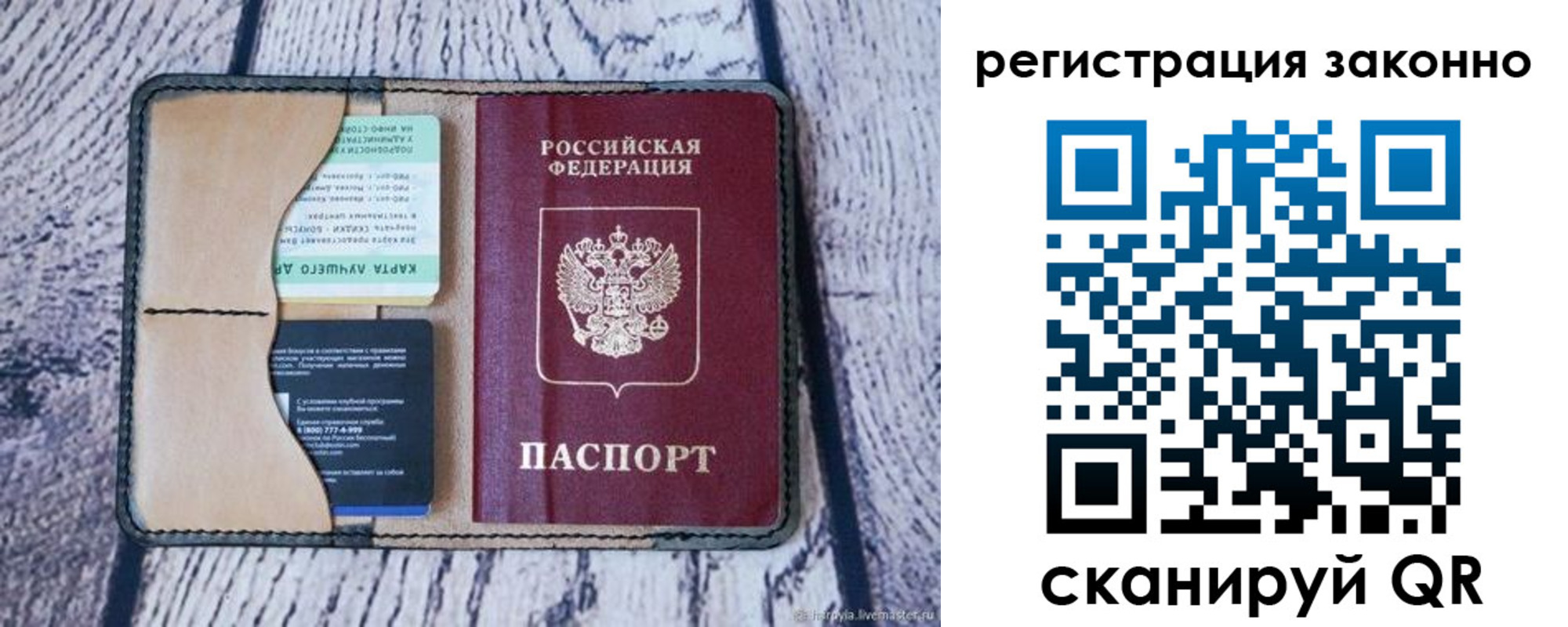 временная регистрация собственник в Дмитрове