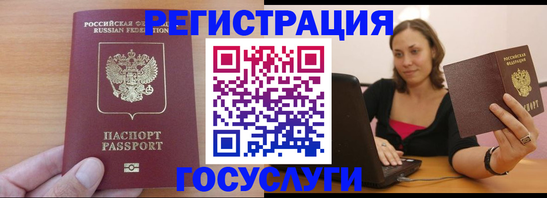 временная регистрация поиск в Дмитрове