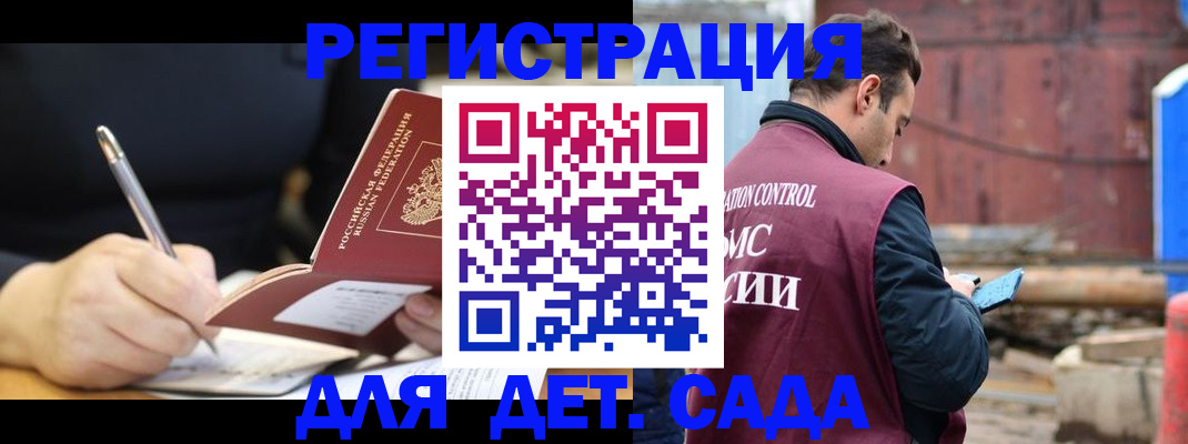 прописка для кредита в Дмитрове