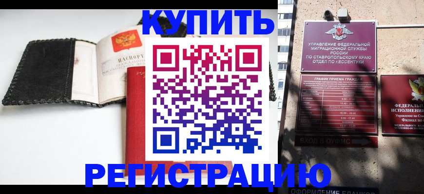 прописка в квартире в Дмитрове